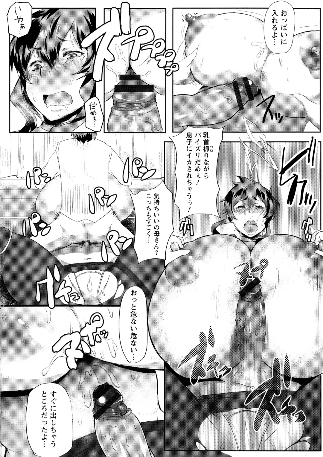 [Akikusa Peperon] Mucchiri Megaton Fhentai - Page 94