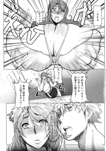 [Akikusa Peperon] Mucchiri Megaton Fhentai - Page 108