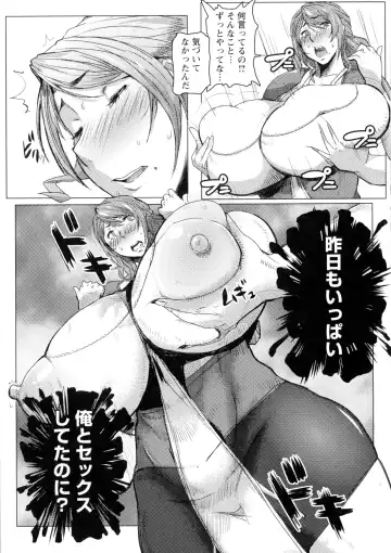 [Akikusa Peperon] Mucchiri Megaton Fhentai - Page 109