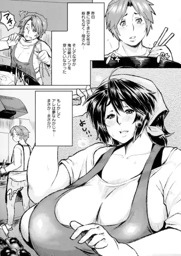 [Akikusa Peperon] Mucchiri Megaton Fhentai - Page 124