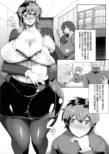 [Akikusa Peperon] Mucchiri Megaton Fhentai - Page 84
