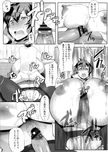 [Akikusa Peperon] Mucchiri Megaton Fhentai - Page 94