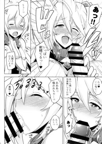 [Jean Louis] Jinrou Sanchi Fhentai - Page 6