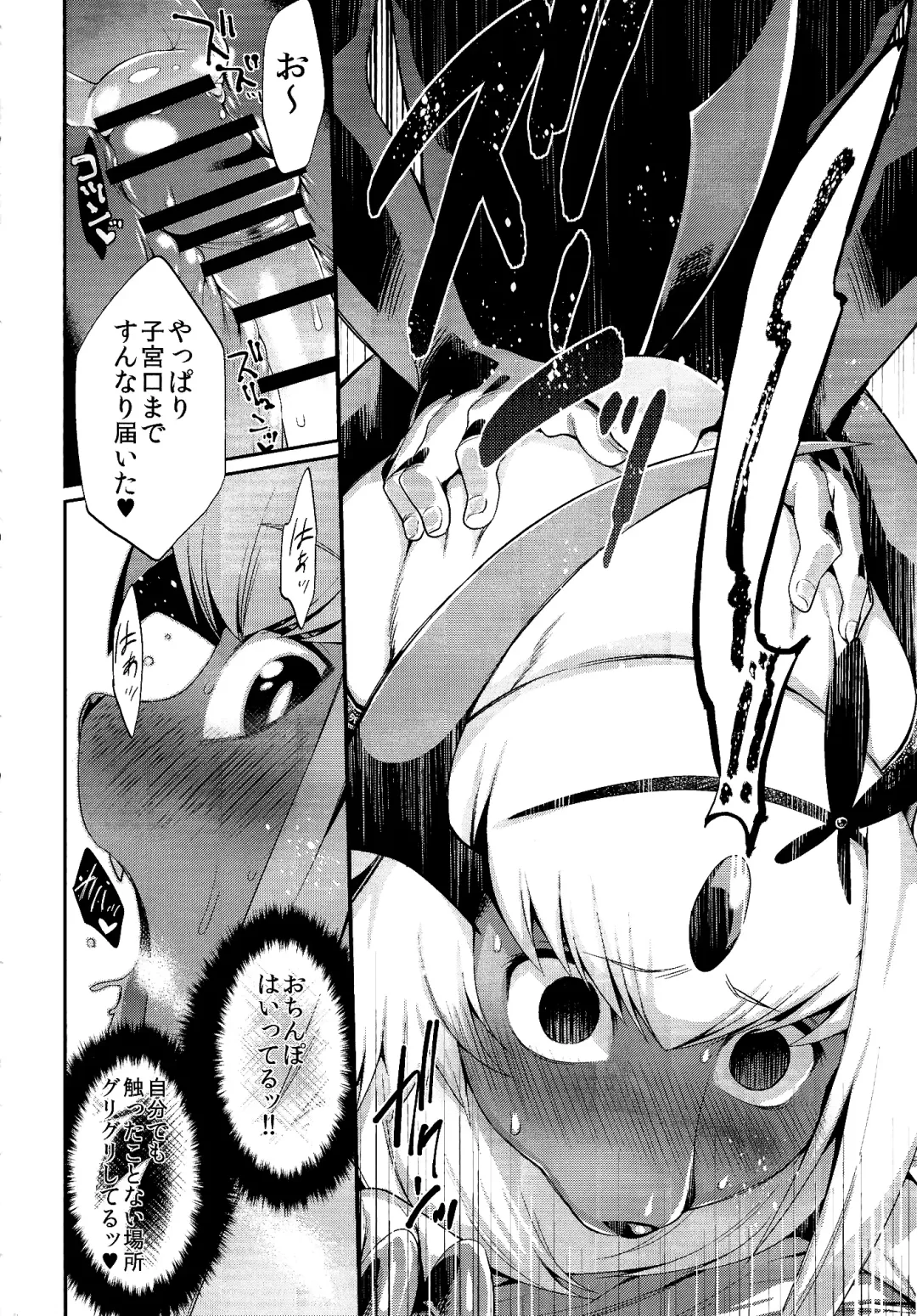 Abuman Hitotsu Kudasai! Fhentai - Page 11