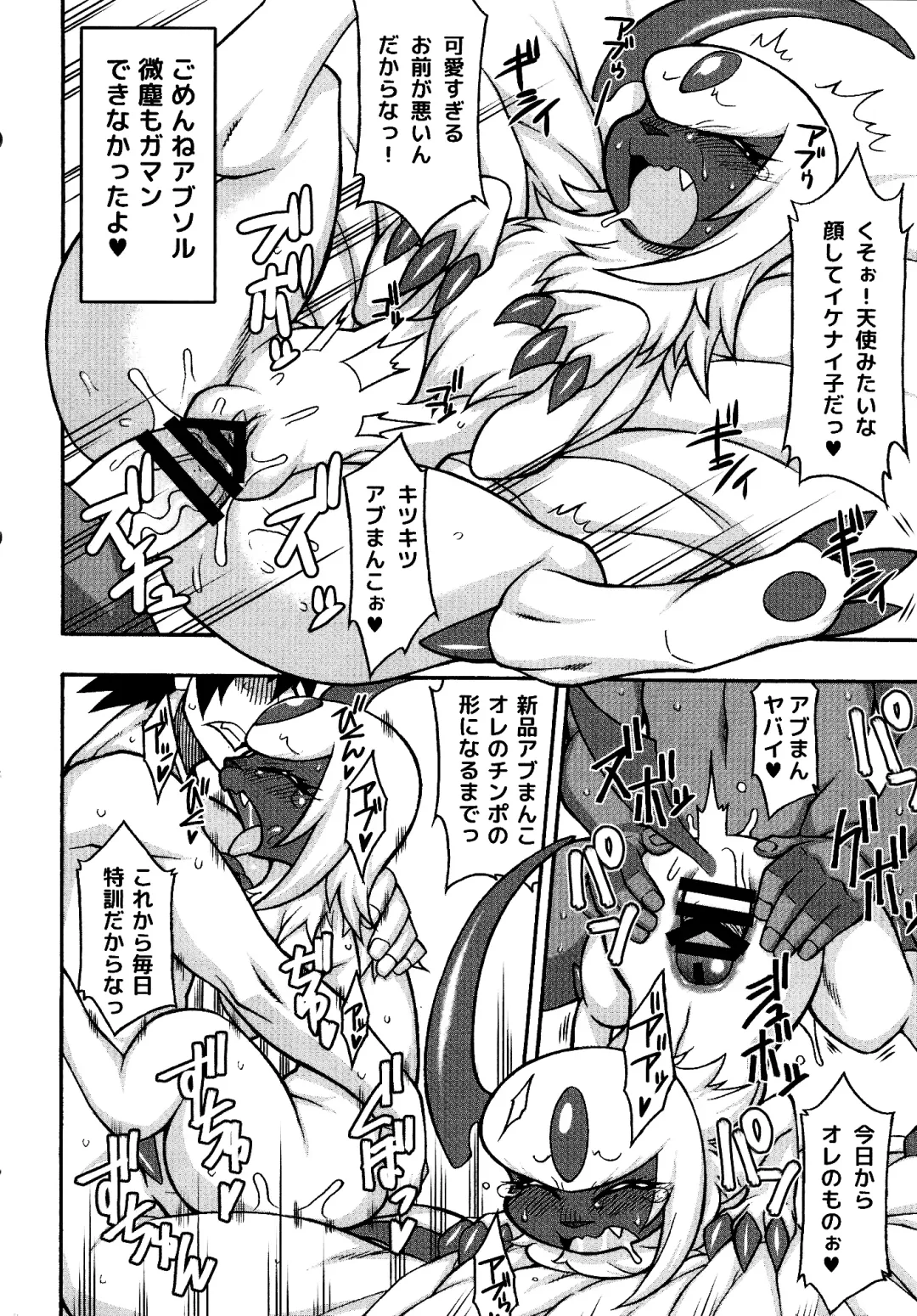 Abuman Hitotsu Kudasai! Fhentai - Page 19