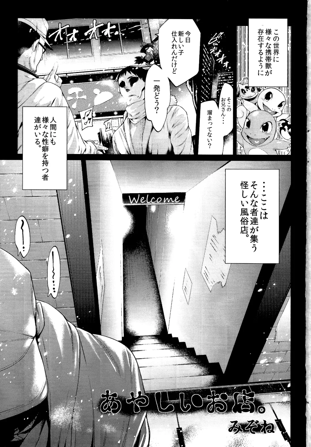 Abuman Hitotsu Kudasai! Fhentai - Page 2