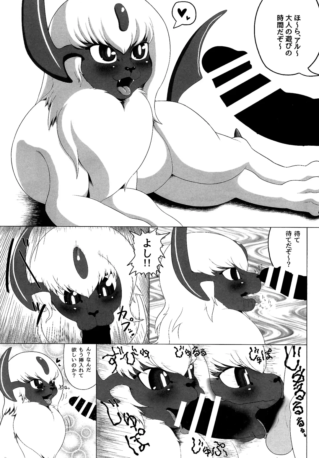 Abuman Hitotsu Kudasai! Fhentai - Page 26