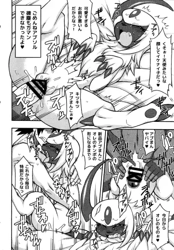 Abuman Hitotsu Kudasai! Fhentai - Page 19