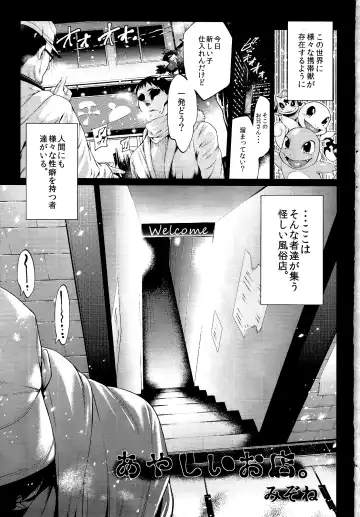 Abuman Hitotsu Kudasai! Fhentai - Page 2