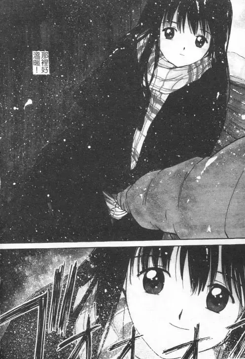 [Tanaka Yutaka] Suki Nan Datteba - Lovely World | 我好喜歡 Fhentai - Page 101