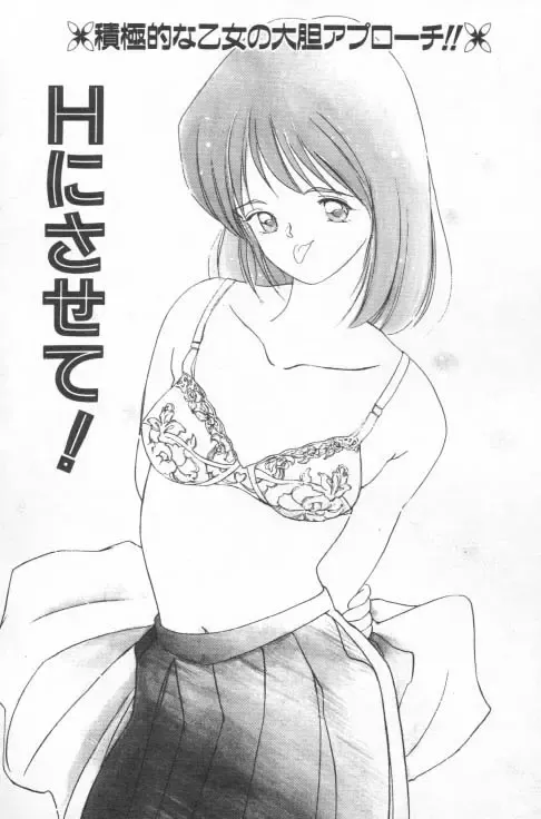 [Tanaka Yutaka] Suki Nan Datteba - Lovely World | 我好喜歡 Fhentai - Page 121