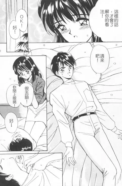 [Tanaka Yutaka] Suki Nan Datteba - Lovely World | 我好喜歡 Fhentai - Page 124