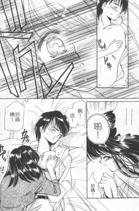 [Tanaka Yutaka] Suki Nan Datteba - Lovely World | 我好喜歡 Fhentai - Page 126