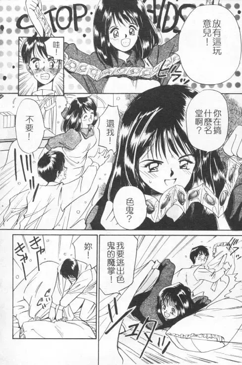 [Tanaka Yutaka] Suki Nan Datteba - Lovely World | 我好喜歡 Fhentai - Page 133