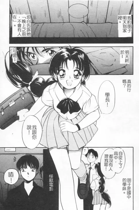 [Tanaka Yutaka] Suki Nan Datteba - Lovely World | 我好喜歡 Fhentai - Page 142