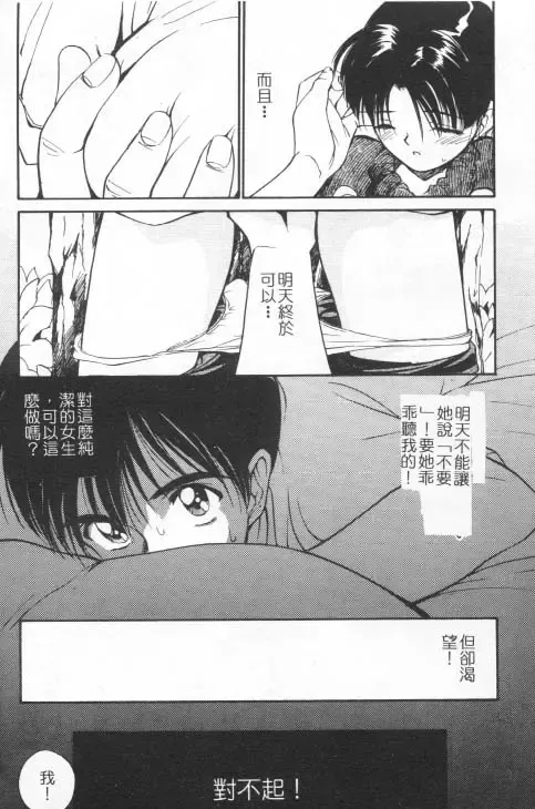 [Tanaka Yutaka] Suki Nan Datteba - Lovely World | 我好喜歡 Fhentai - Page 144