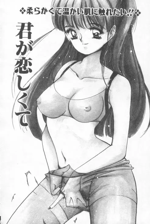 [Tanaka Yutaka] Suki Nan Datteba - Lovely World | 我好喜歡 Fhentai - Page 161