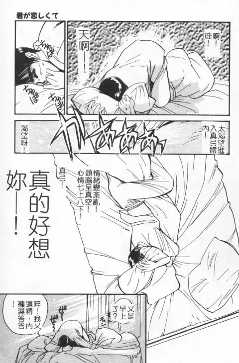 [Tanaka Yutaka] Suki Nan Datteba - Lovely World | 我好喜歡 Fhentai - Page 164