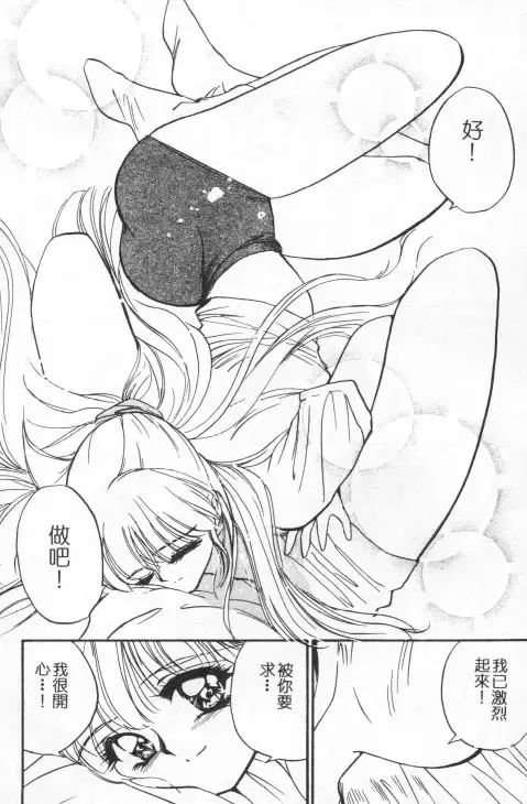 [Tanaka Yutaka] Suki Nan Datteba - Lovely World | 我好喜歡 Fhentai - Page 171
