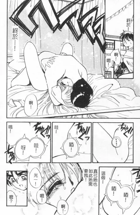 [Tanaka Yutaka] Suki Nan Datteba - Lovely World | 我好喜歡 Fhentai - Page 175