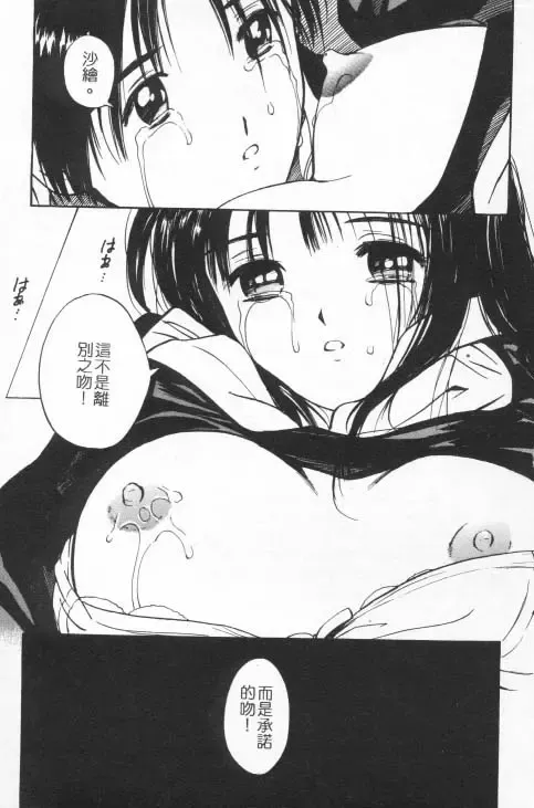 [Tanaka Yutaka] Suki Nan Datteba - Lovely World | 我好喜歡 Fhentai - Page 6