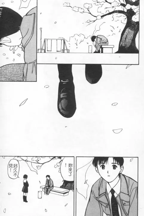 [Tanaka Yutaka] Suki Nan Datteba - Lovely World | 我好喜歡 Fhentai - Page 8