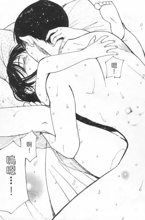 [Tanaka Yutaka] Suki Nan Datteba - Lovely World | 我好喜歡 Fhentai - Page 96