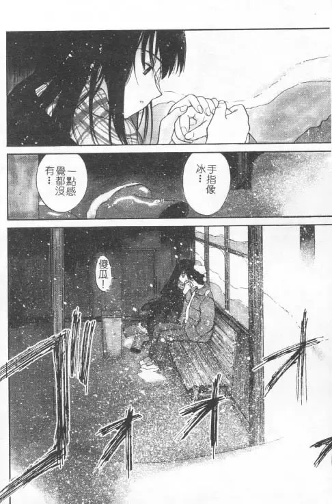 [Tanaka Yutaka] Suki Nan Datteba - Lovely World | 我好喜歡 Fhentai - Page 99