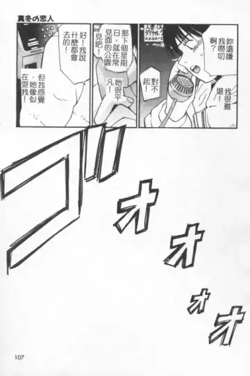 [Tanaka Yutaka] Suki Nan Datteba - Lovely World | 我好喜歡 Fhentai - Page 106