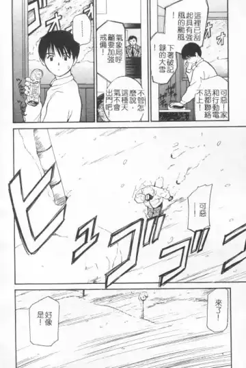 [Tanaka Yutaka] Suki Nan Datteba - Lovely World | 我好喜歡 Fhentai - Page 107