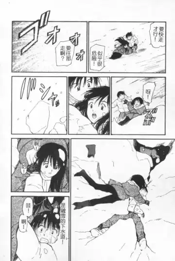 [Tanaka Yutaka] Suki Nan Datteba - Lovely World | 我好喜歡 Fhentai - Page 109