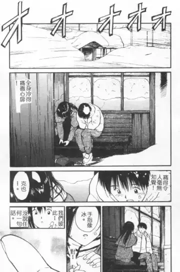 [Tanaka Yutaka] Suki Nan Datteba - Lovely World | 我好喜歡 Fhentai - Page 110