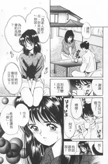 [Tanaka Yutaka] Suki Nan Datteba - Lovely World | 我好喜歡 Fhentai - Page 122