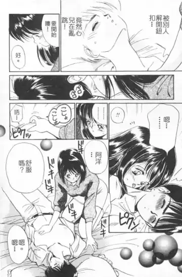 [Tanaka Yutaka] Suki Nan Datteba - Lovely World | 我好喜歡 Fhentai - Page 125