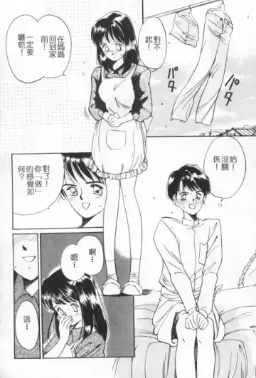 [Tanaka Yutaka] Suki Nan Datteba - Lovely World | 我好喜歡 Fhentai - Page 131