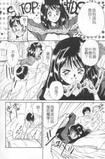 [Tanaka Yutaka] Suki Nan Datteba - Lovely World | 我好喜歡 Fhentai - Page 133