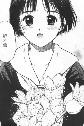 [Tanaka Yutaka] Suki Nan Datteba - Lovely World | 我好喜歡 Fhentai - Page 14