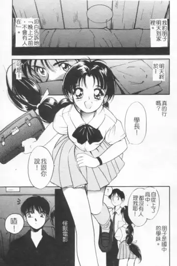 [Tanaka Yutaka] Suki Nan Datteba - Lovely World | 我好喜歡 Fhentai - Page 142