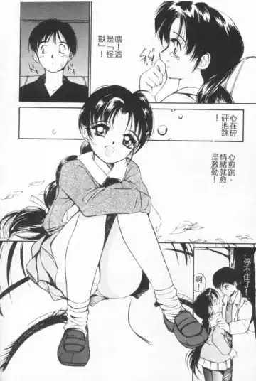 [Tanaka Yutaka] Suki Nan Datteba - Lovely World | 我好喜歡 Fhentai - Page 143