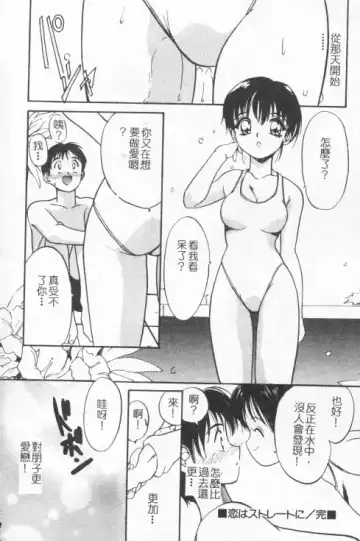 [Tanaka Yutaka] Suki Nan Datteba - Lovely World | 我好喜歡 Fhentai - Page 157