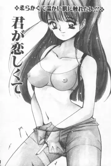 [Tanaka Yutaka] Suki Nan Datteba - Lovely World | 我好喜歡 Fhentai - Page 161