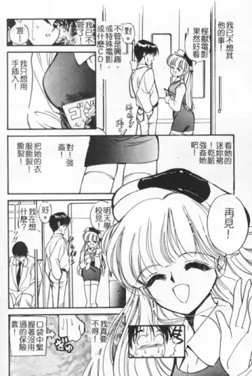 [Tanaka Yutaka] Suki Nan Datteba - Lovely World | 我好喜歡 Fhentai - Page 163