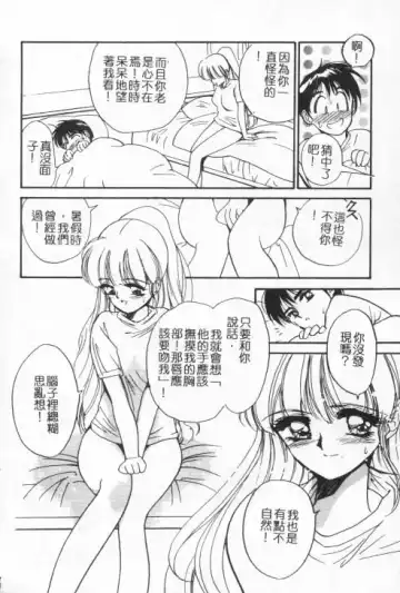 [Tanaka Yutaka] Suki Nan Datteba - Lovely World | 我好喜歡 Fhentai - Page 167