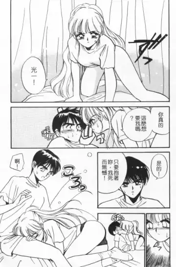 [Tanaka Yutaka] Suki Nan Datteba - Lovely World | 我好喜歡 Fhentai - Page 170