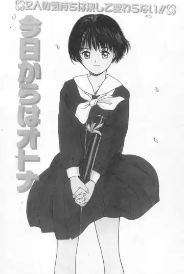 [Tanaka Yutaka] Suki Nan Datteba - Lovely World | 我好喜歡 Fhentai - Page 2