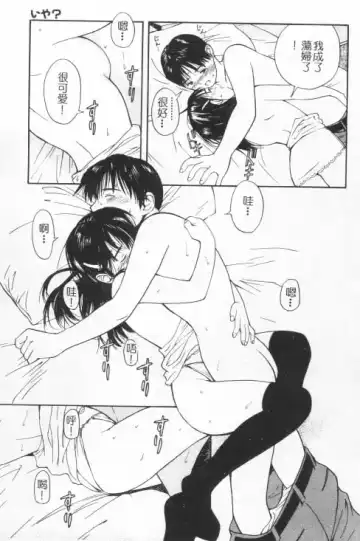 [Tanaka Yutaka] Suki Nan Datteba - Lovely World | 我好喜歡 Fhentai - Page 34