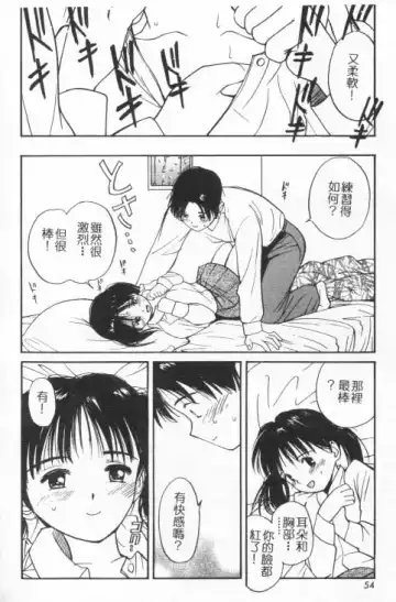 [Tanaka Yutaka] Suki Nan Datteba - Lovely World | 我好喜歡 Fhentai - Page 51