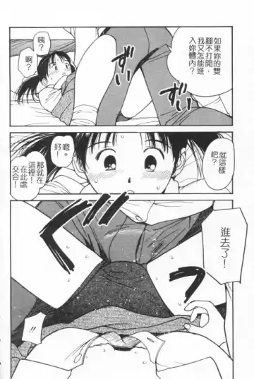 [Tanaka Yutaka] Suki Nan Datteba - Lovely World | 我好喜歡 Fhentai - Page 53