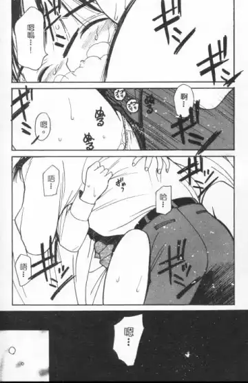 [Tanaka Yutaka] Suki Nan Datteba - Lovely World | 我好喜歡 Fhentai - Page 56