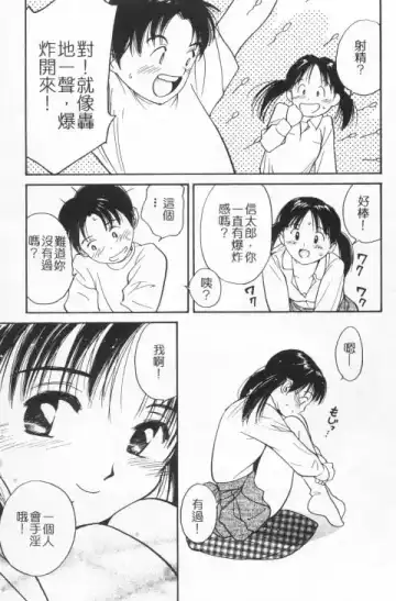 [Tanaka Yutaka] Suki Nan Datteba - Lovely World | 我好喜歡 Fhentai - Page 58